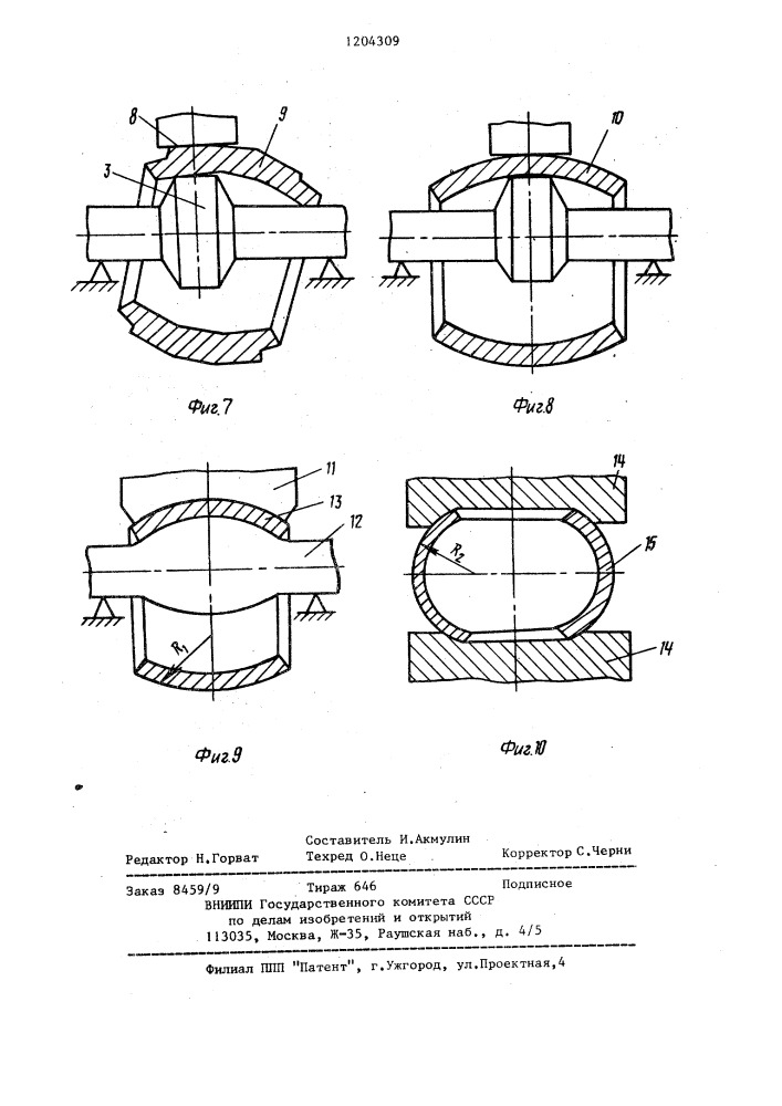 Способ ковки полых поковок (патент 1204309)