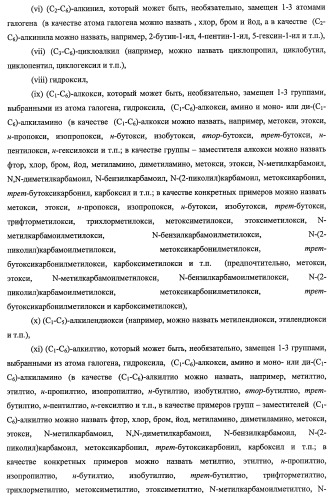 7-членные циклические соединения, способы их получения и их фармацевтическое применение (патент 2466994)