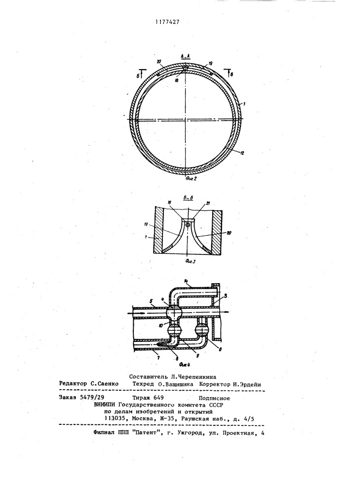 Устройство для бестраншейной прокладки труб (патент 1177427)