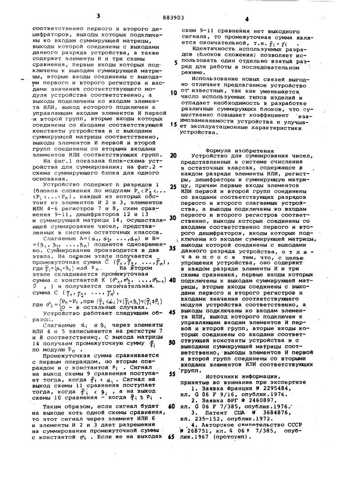 Устройство для суммирования чисел, представленных в системе счисления в остаточных классах (патент 883903)