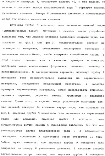 Пластмассовая тара, покрытая алмазоподобной углеродной пленкой, устройство для изготовления такой тары и способ изготовления такой тары (патент 2336365)