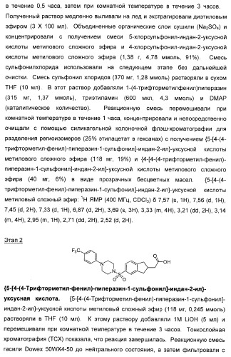 Сульфонил-замещенные бициклические соединения в качестве модуляторов ppar (патент 2384576)