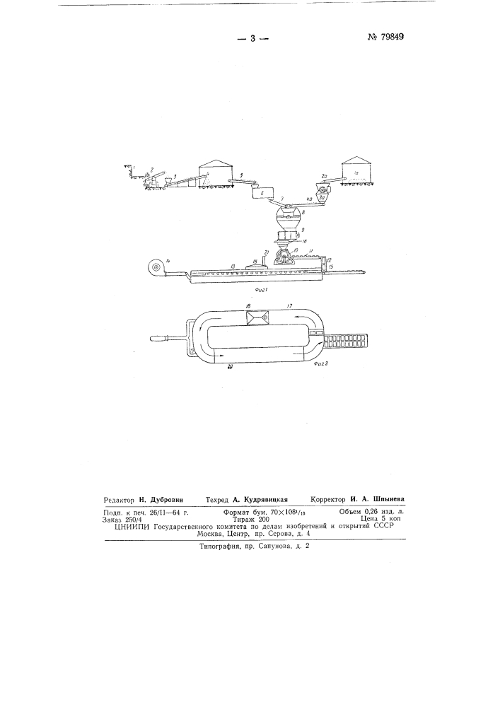 Способ изготовления пористого кирпича при конвейерном обжиге (патент 79849)