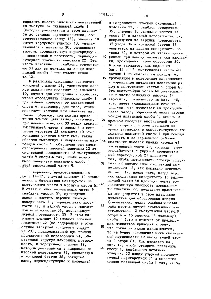 Дисковый тормоз (патент 1181563)