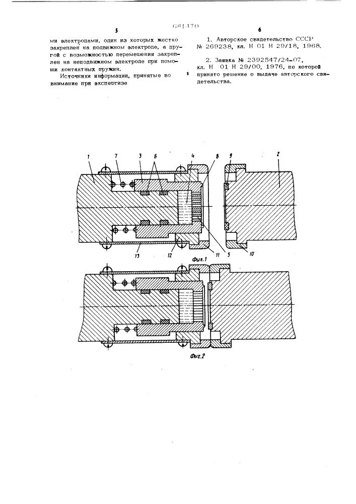 Жидкометаллический контактный узел сильноточного коммутационного аппарата (патент 681470)