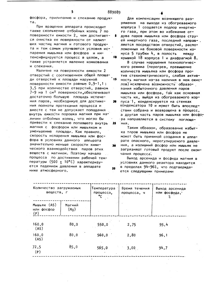 Аппарат для получения соединений магния (патент 889089)