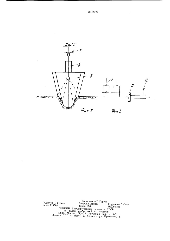 Устройство для формирования борозд (патент 898963)