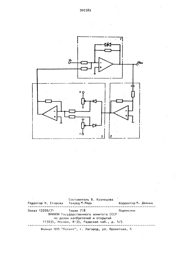 Задатчик интенсивности для быстродействующего электропривода (патент 900389)