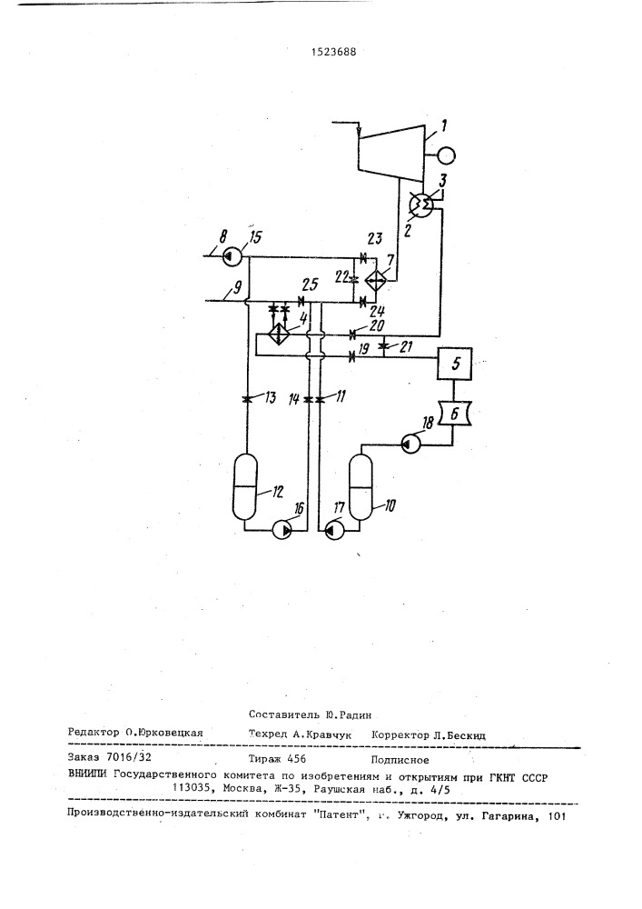 Способ работы теплофикационной паротурбинной установки (патент 1523688)