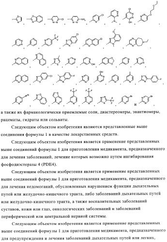 Замещенные гетероциклом пиперазинодигидротиенопиримидины (патент 2500681)