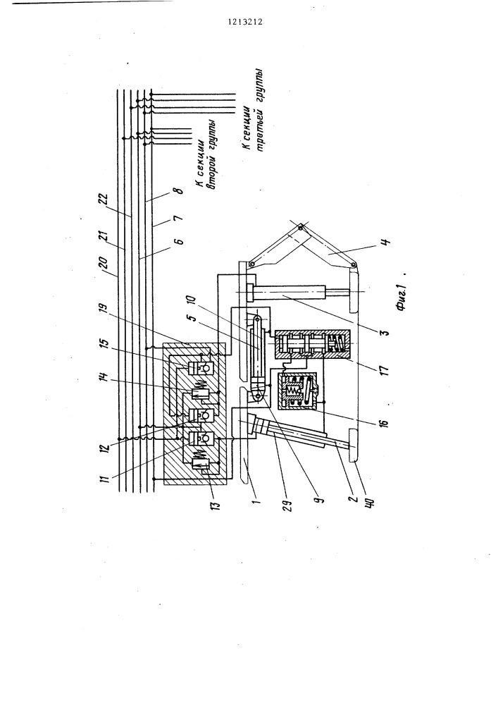 Гидросистема секции механизированной крепи (патент 1213212)