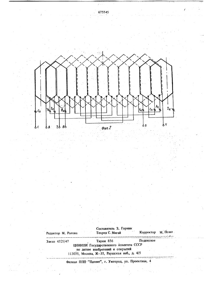 Двухслойная обмотка трехфазной индукционной электрической машины с разомкнутым магнитопроводом (патент 675545)