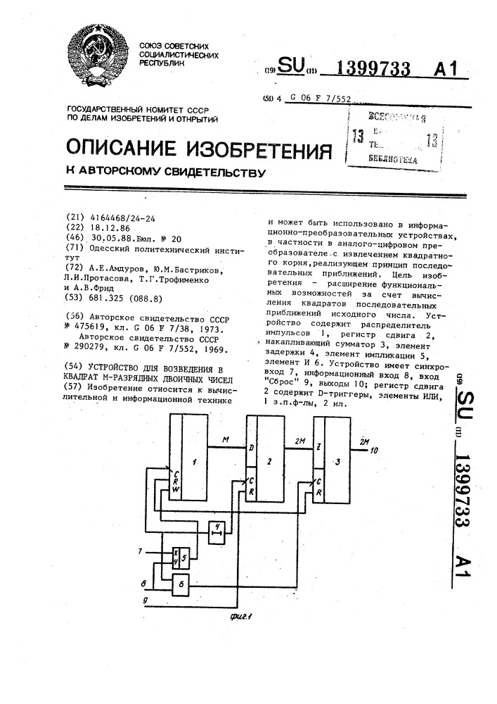 Устройство для возведения в квадрат м-разрядных двоичных чисел (патент 1399733)