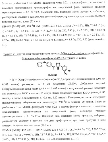 Гетероциклические соединения и их применение (патент 2468021)