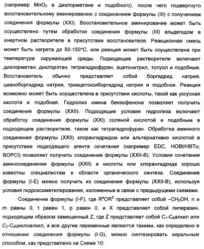 Производные тетрагидрохинолина, демонстрирующие защитное от вич-инфекции действие (патент 2352567)