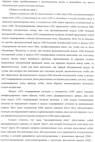 Устройство беспроводной связи, система беспроводной передачи данных и способ беспроводной передачи данных (патент 2459368)