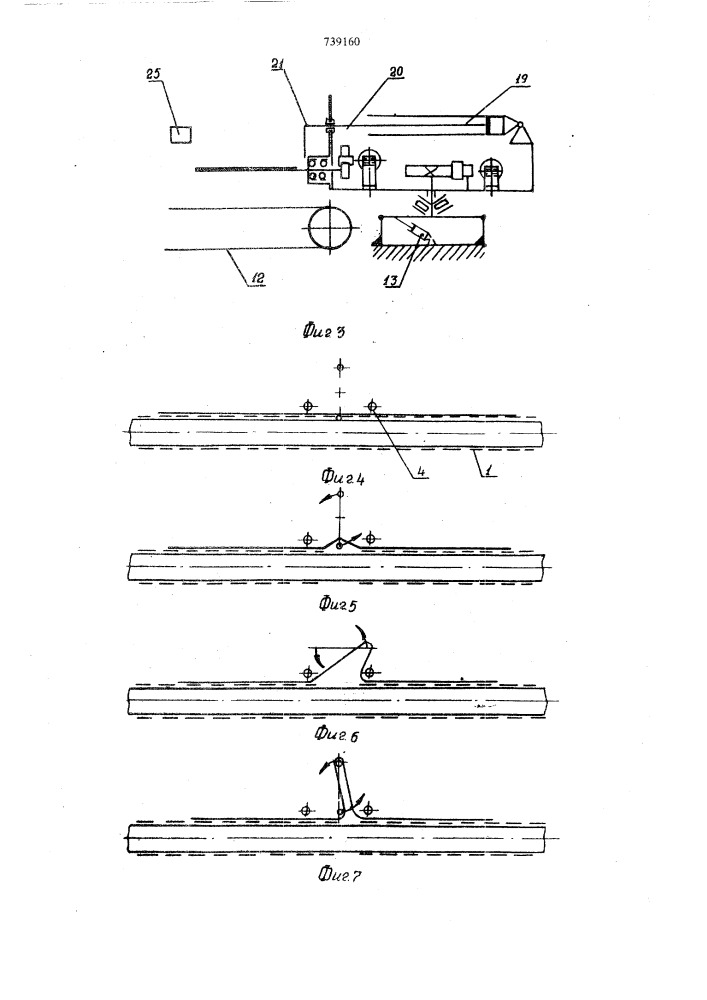 Устройство для поперечного складывания изделий плоской формы (патент 739160)