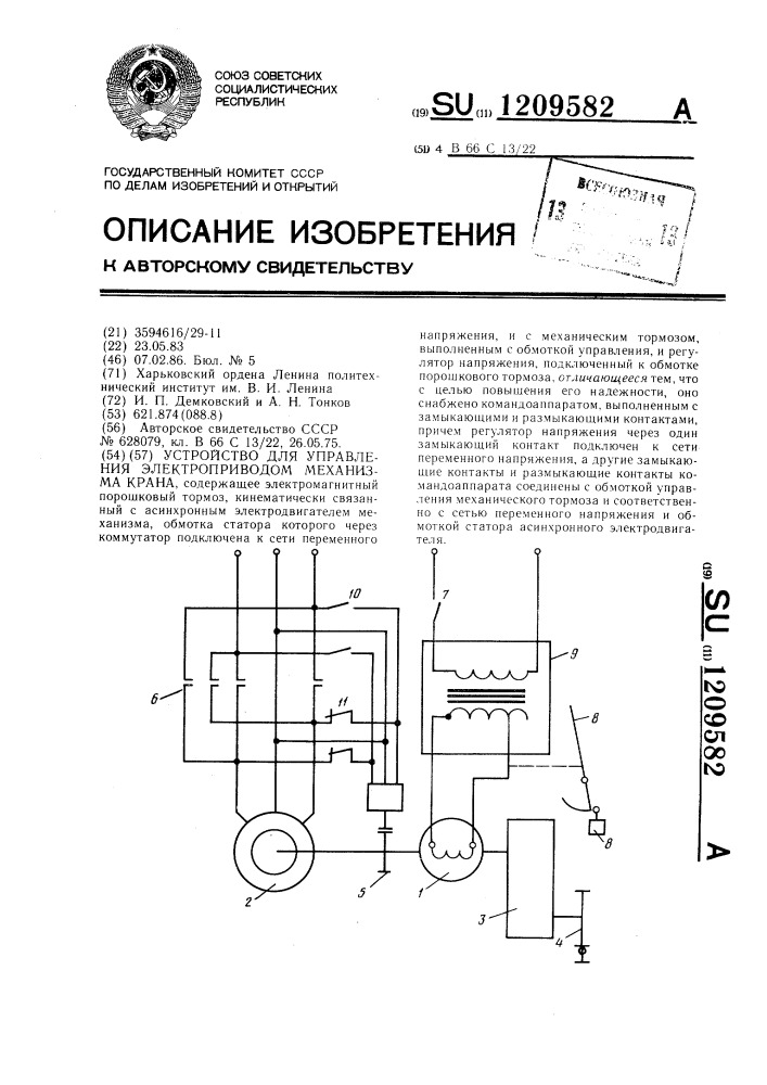 Устройство для управления электроприводом механизма крана (патент 1209582)