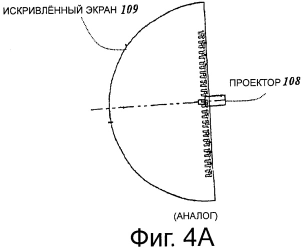 Оптическая система и дисплей (патент 2473935)