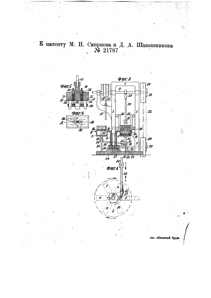 Пресс для формовки полых камней (патент 21787)