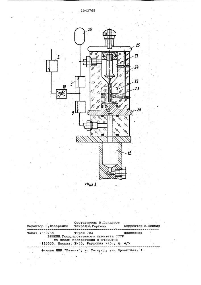 Устройство для контроля герметичности корпусов аккумуляторов (патент 1043765)