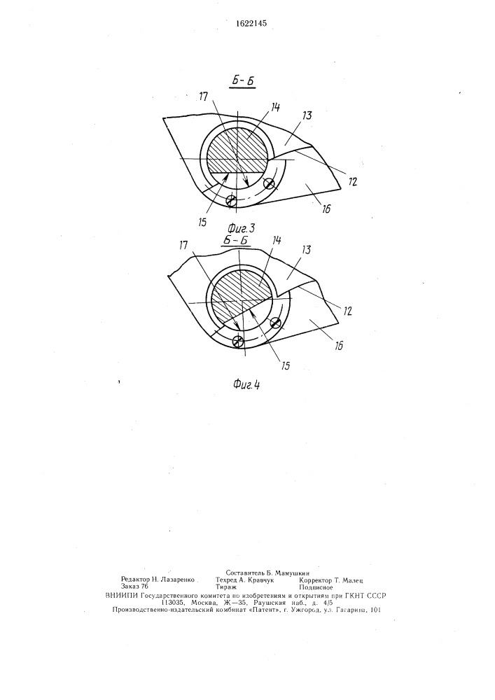 Барабан для вулканизации кольцевых резиновых изделий (патент 1622145)