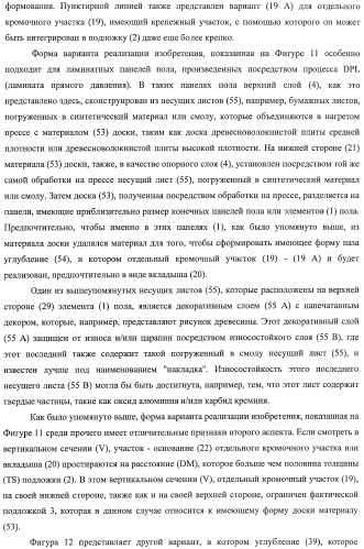Настил пола, элемент пола и способ для изготовления элементов пола (патент 2403356)