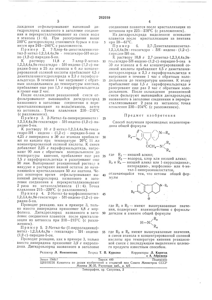 Хкеческая библиотека (патент 262010)