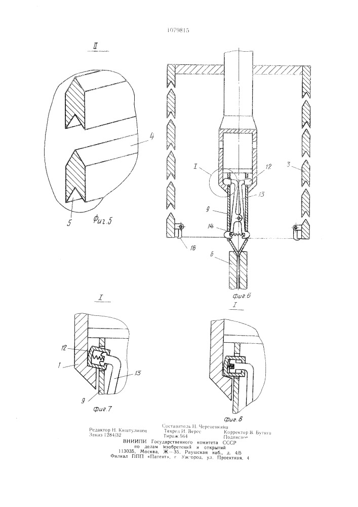 Ковшовый бур (патент 1079815)