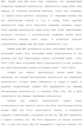 Система беспроводной локальной вычислительной сети с множеством входов и множеством выходов (патент 2485698)