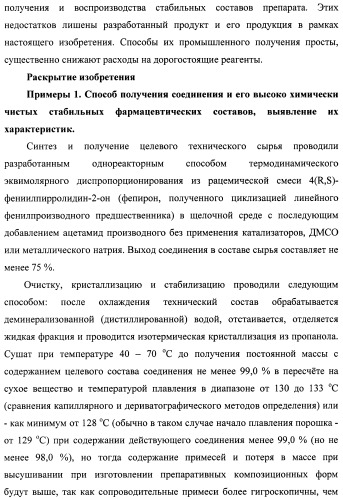 Состав, обладающий модуляторной активностью с соразмерным влиянием, фармацевтическая субстанция (варианты), применение фармацевтической субстанции, фармацевтическая и парафармацевтическая композиция (варианты), способ получения фармацевтических составов (патент 2480214)