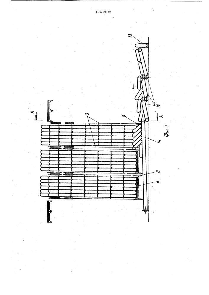 Устройство для подачи покрышек (патент 863493)