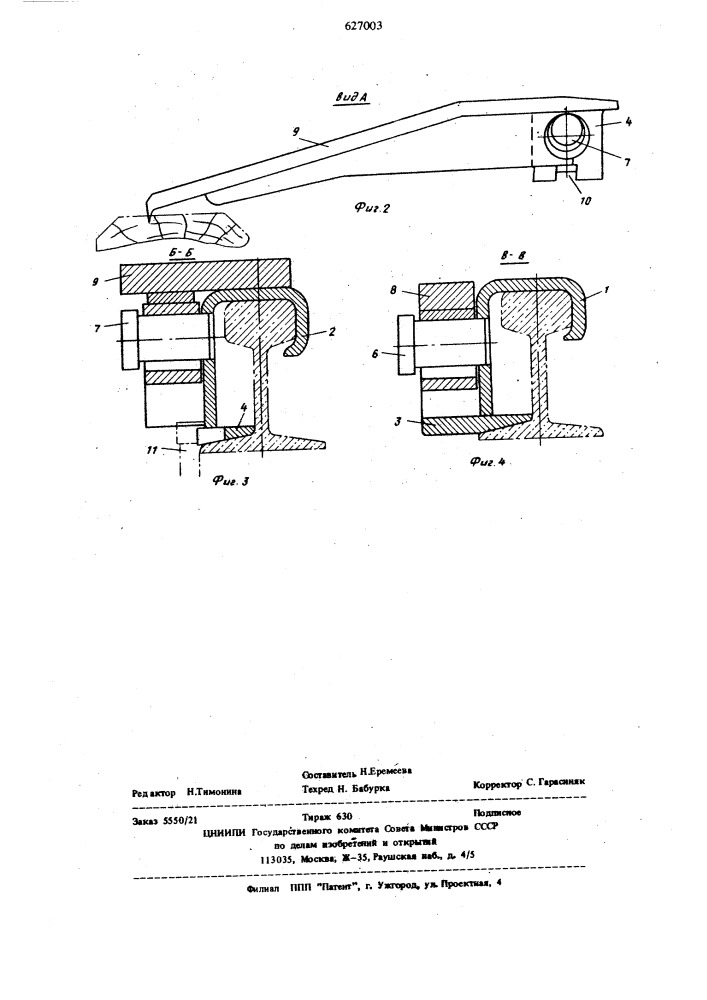 Приспособление для постановки на рельсы сошедшей с них вагонетки (патент 627003)