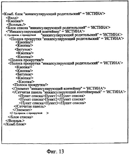 Представление элементов пользовательского интерфейса в упрощенном виде (патент 2314559)