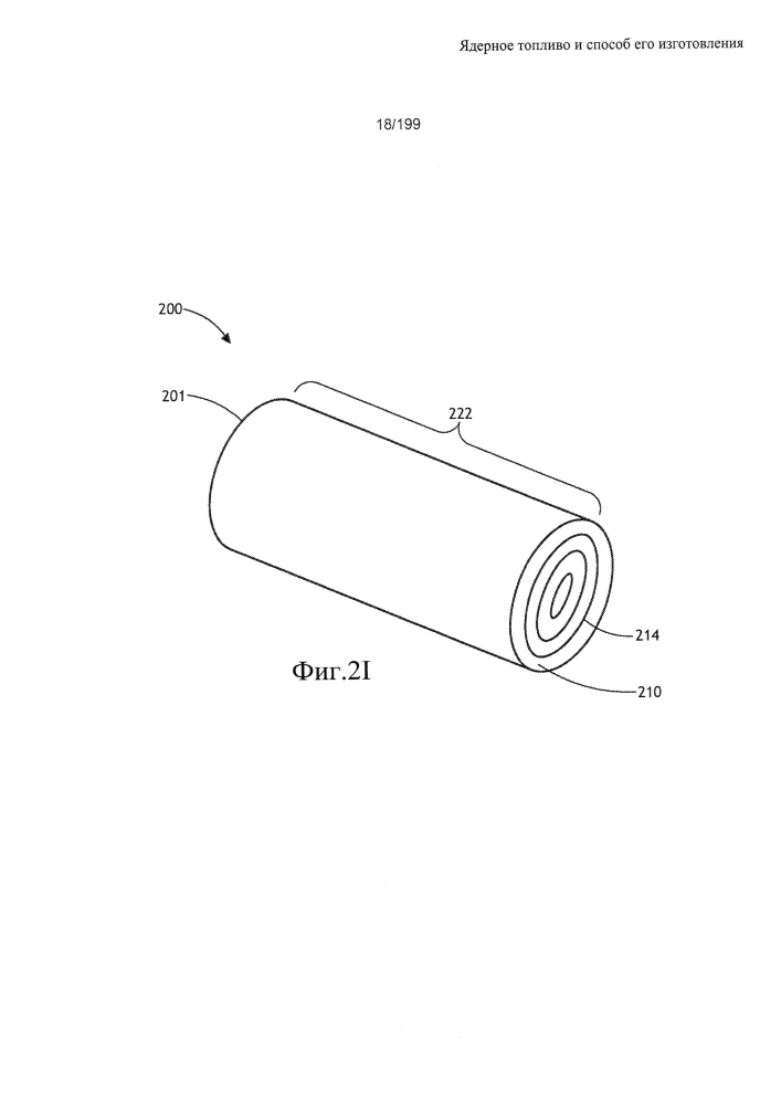 Ядерное топливо и способ его изготовления (патент 2601866)