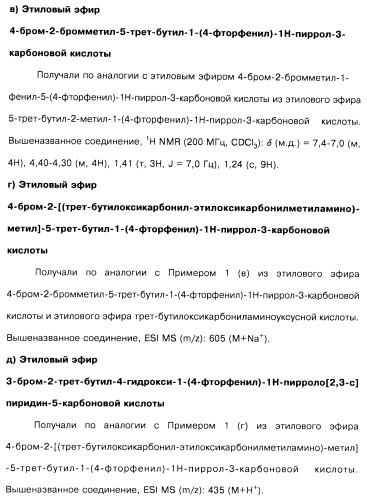 Соединения пирроло- и тиазолопиридина (варианты) и фармацевтическая композиция на их основе (патент 2461557)