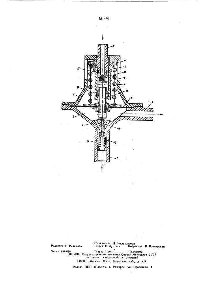Регулятор давления (патент 581460)