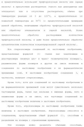 Производное пиримидина в качестве ингибитора pi3k и его применение (патент 2448109)