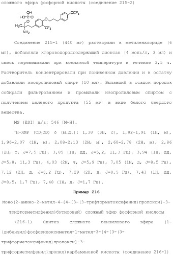 Аминосоединение и его фармацевтическое применение (патент 2453532)