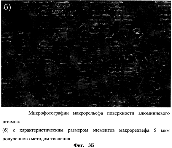 Штамп для морфологической модификации полимеров, споособ его получения и способ формирования супергидрофильных и супергидрофобных самоочищающихся покрытий с его использованием (патент 2550871)