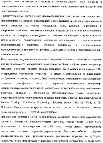 Фотолатентные катализаторы на основе металлорганических соединений (патент 2489450)