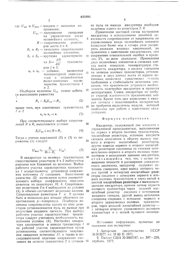 Квадратор (патент 635498)