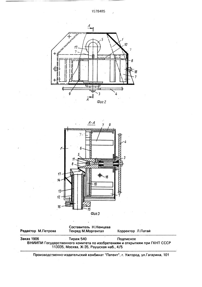 Дозатор (патент 1578485)