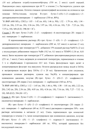 Ингибиторы аспартат-протеазы (патент 2424231)