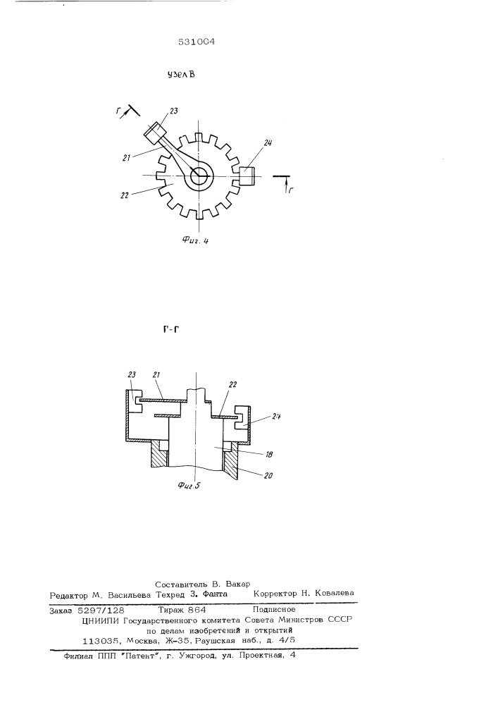 Установка для терморадиационной сушки крупногабаритных изделий (патент 531004)
