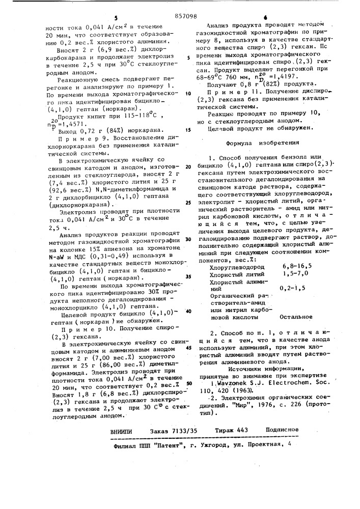 Способ получения бензола или бицикло(4,1,0)гептана или спиро(2,3)гексана (патент 857098)