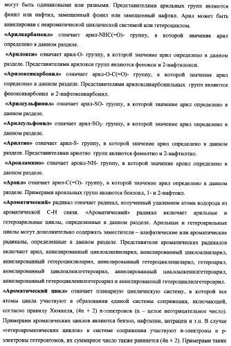 Замещенные 2,3,4,5-тетрагидро-1н-пиридо[4,3-b]индолы, способы их получения и применения (патент 2338745)