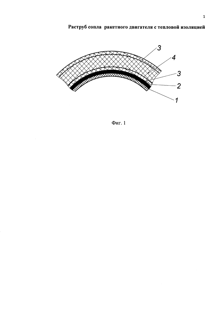 Раструб сопла ракетного двигателя с тепловой изоляцией (патент 2595295)