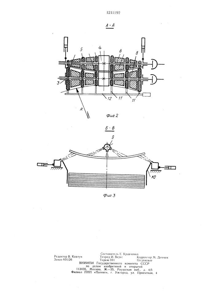 Листоукладчик (патент 1211192)