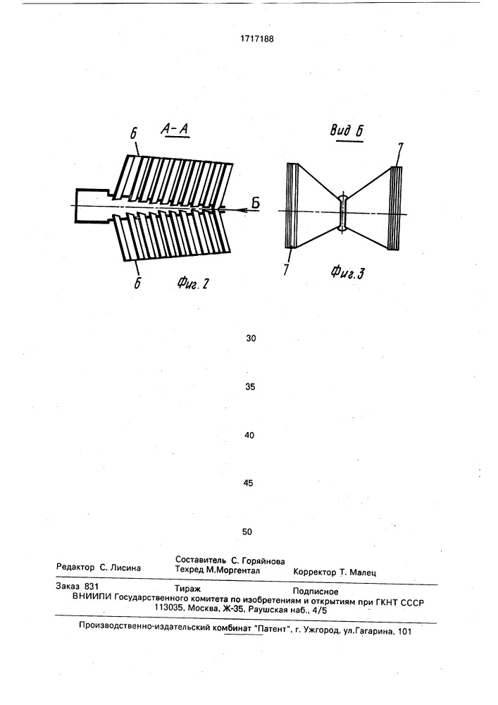 Устройство для отделения жидкости от газа (патент 1717188)